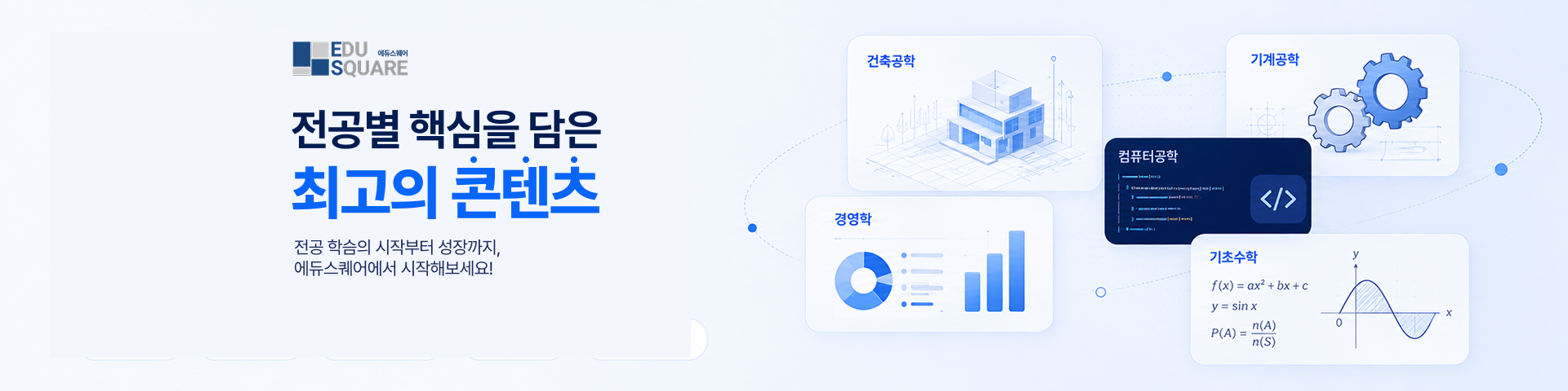메인배너7