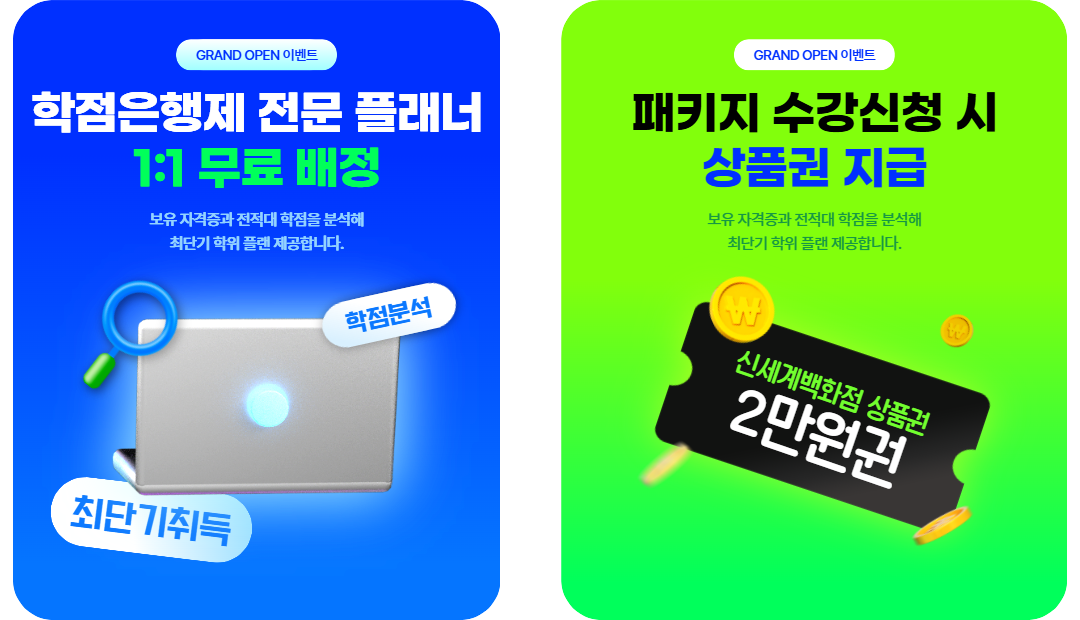 블랙 프라이데이 이벤트